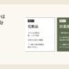 歯磨き粉の化粧品と医薬部外品の2区分の違いを示した図